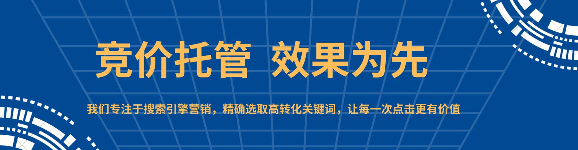 杭锦旗百度网络推广